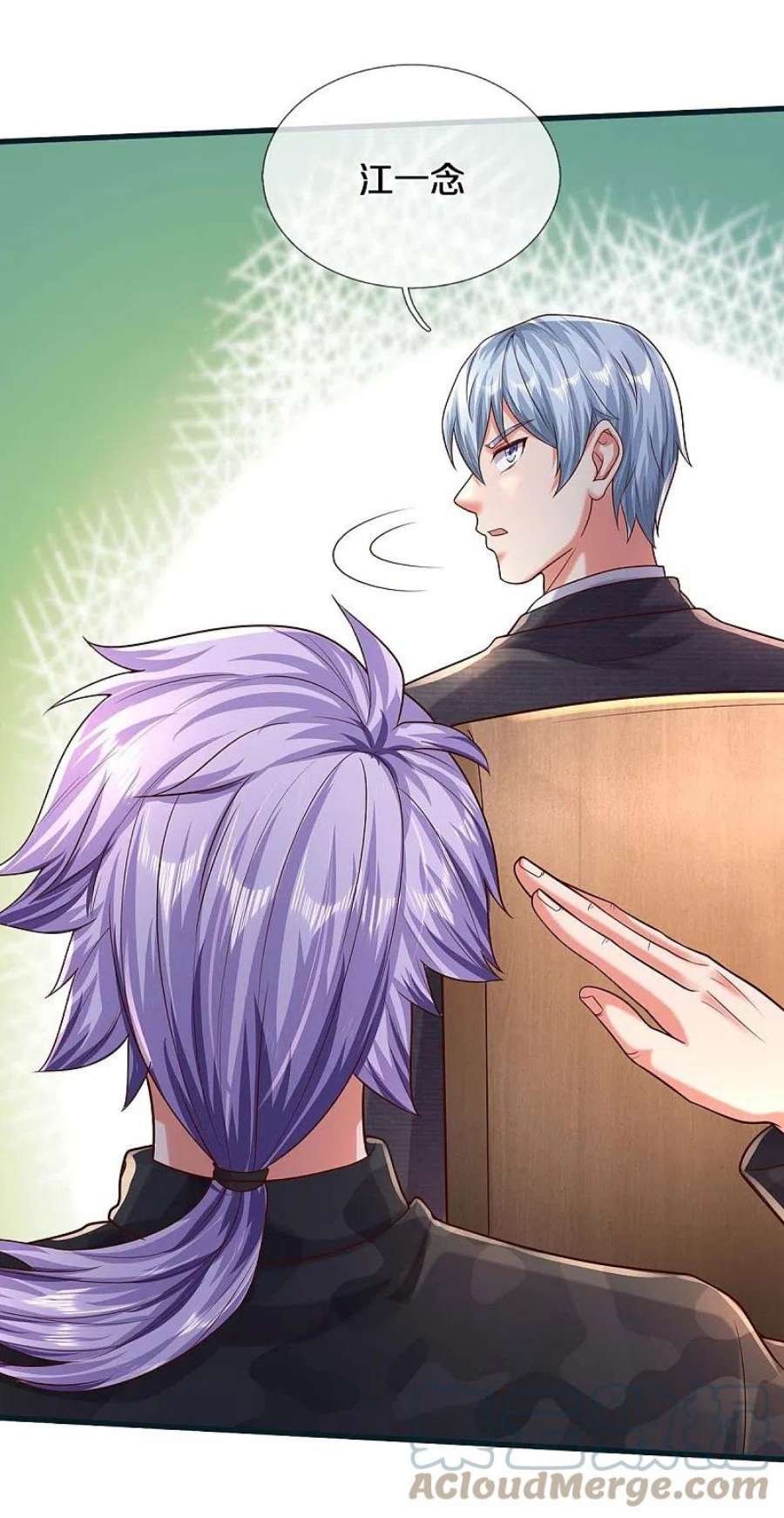 我是大仙尊450话 说到做到，入队苍龙