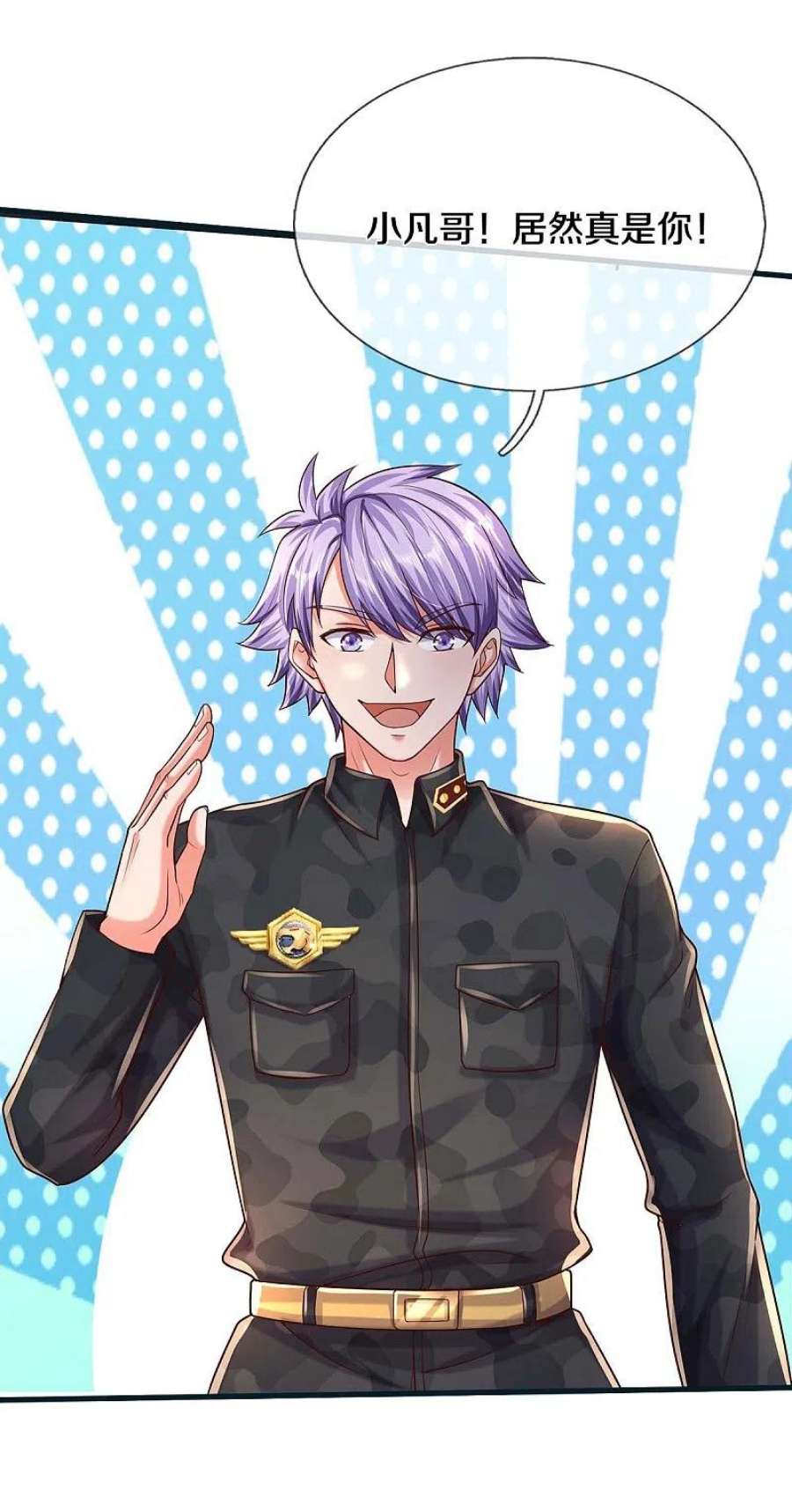 我是大仙尊450话 说到做到，入队苍龙