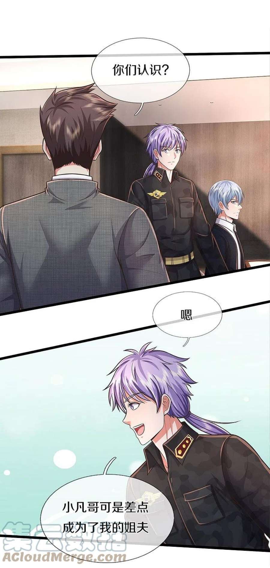 我是大仙尊450话 说到做到，入队苍龙