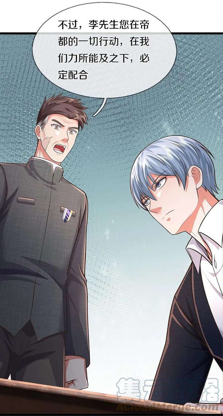 我是大仙尊450话 说到做到，入队苍龙