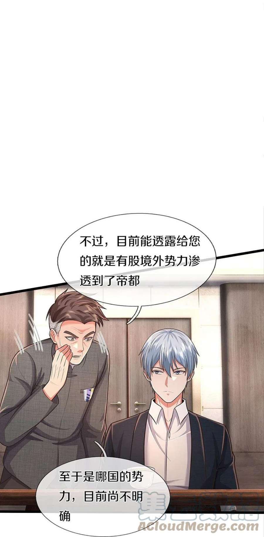 我是大仙尊450话 说到做到，入队苍龙