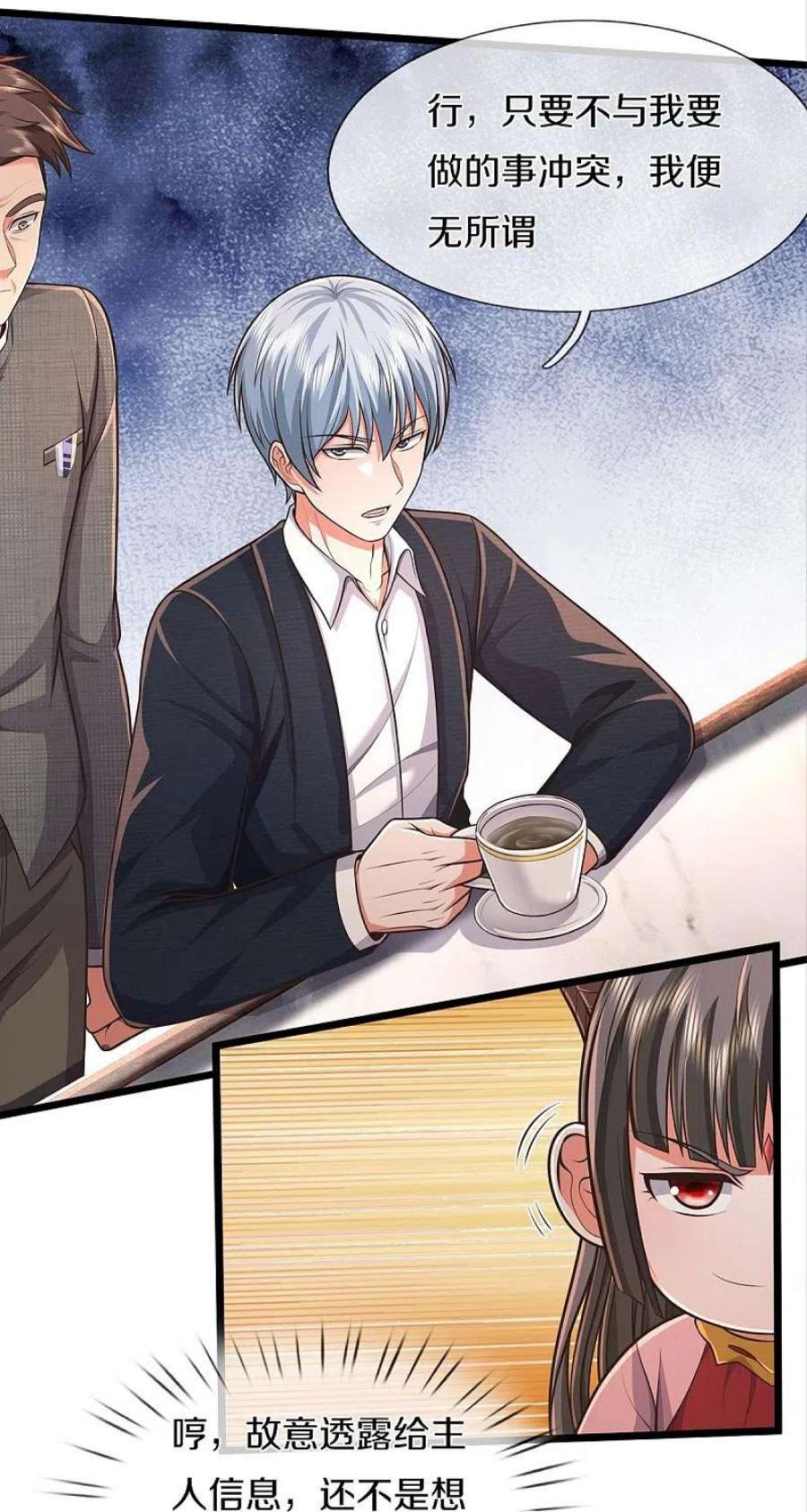 我是大仙尊450话 说到做到，入队苍龙