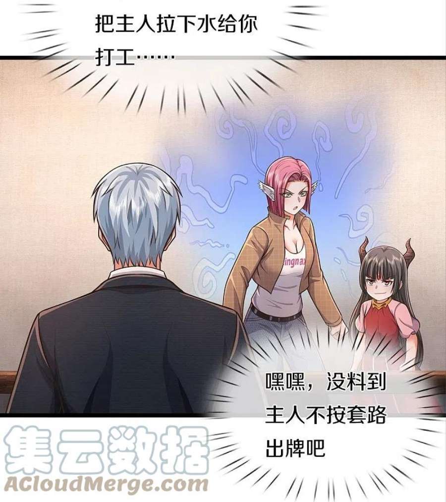 我是大仙尊450话 说到做到，入队苍龙