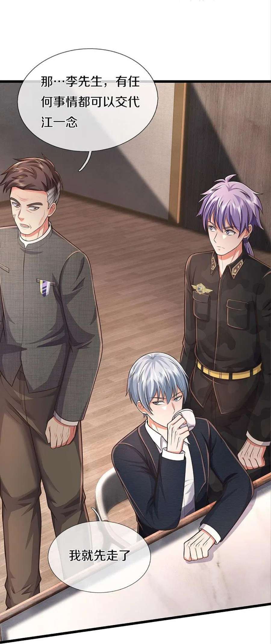 我是大仙尊450话 说到做到，入队苍龙