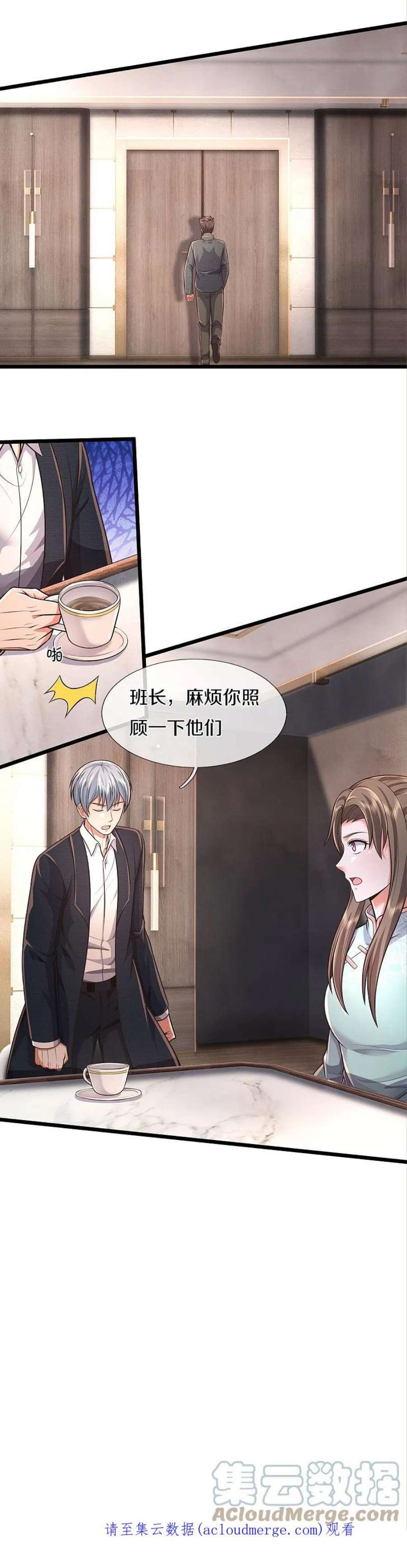 我是大仙尊450话 说到做到，入队苍龙