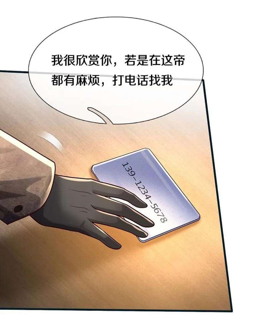 我是大仙尊450话 说到做到，入队苍龙