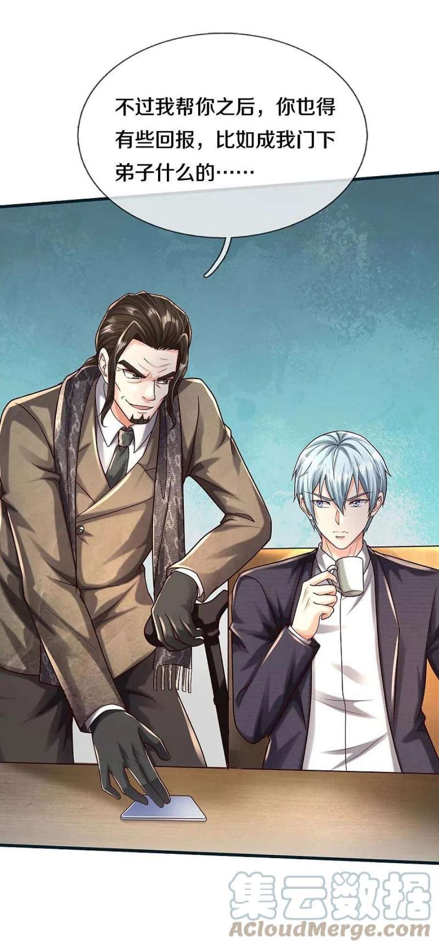 我是大仙尊450话 说到做到，入队苍龙