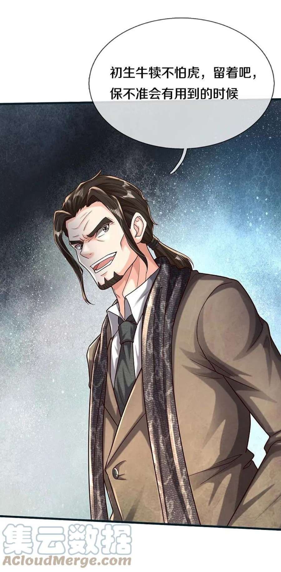 我是大仙尊450话 说到做到，入队苍龙