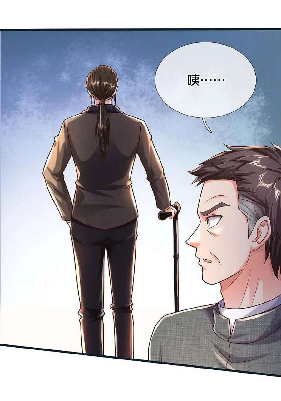 我是大仙尊450话 说到做到，入队苍龙