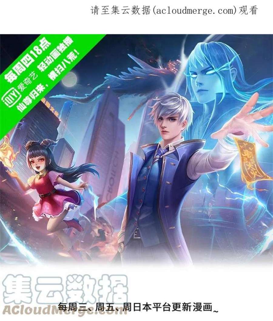 我是大仙尊451话 聚会吹牛，蛇鼠一窝