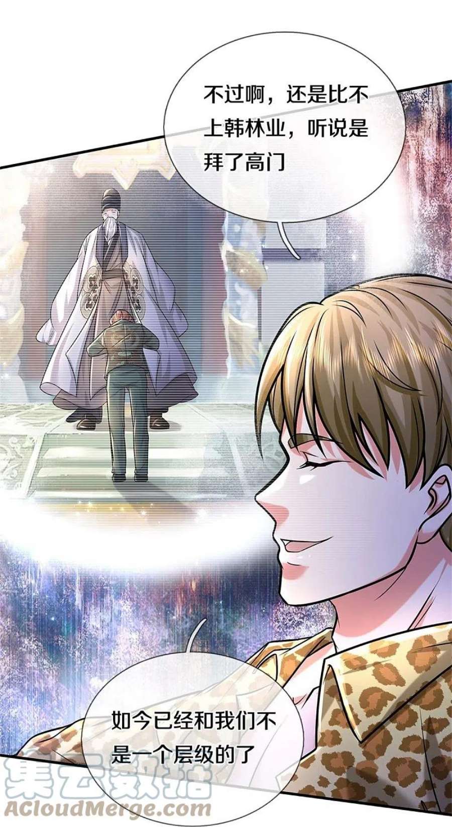 我是大仙尊451话 聚会吹牛，蛇鼠一窝