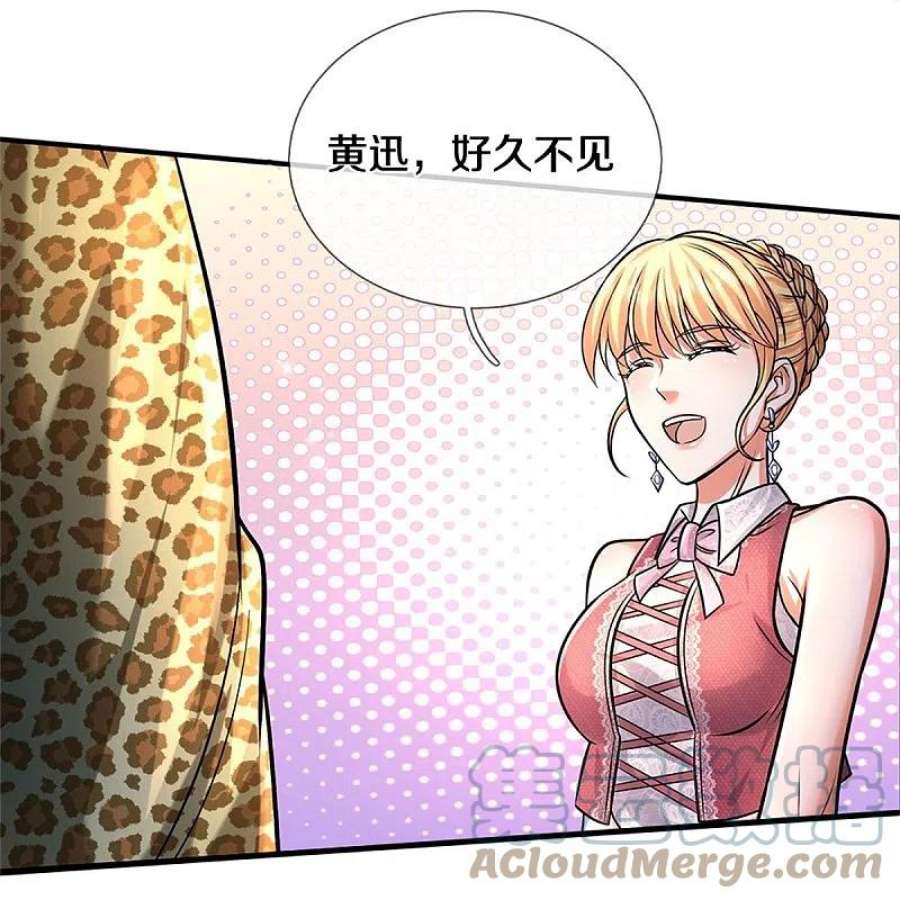 我是大仙尊451话 聚会吹牛，蛇鼠一窝