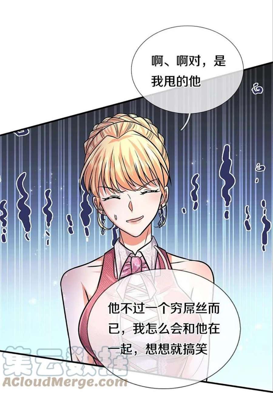 我是大仙尊451话 聚会吹牛，蛇鼠一窝