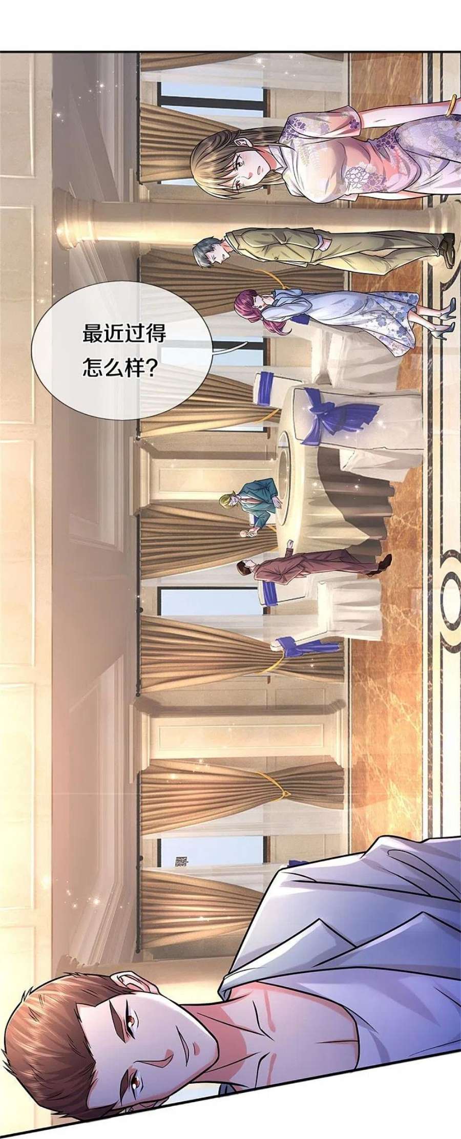 我是大仙尊451话 聚会吹牛，蛇鼠一窝