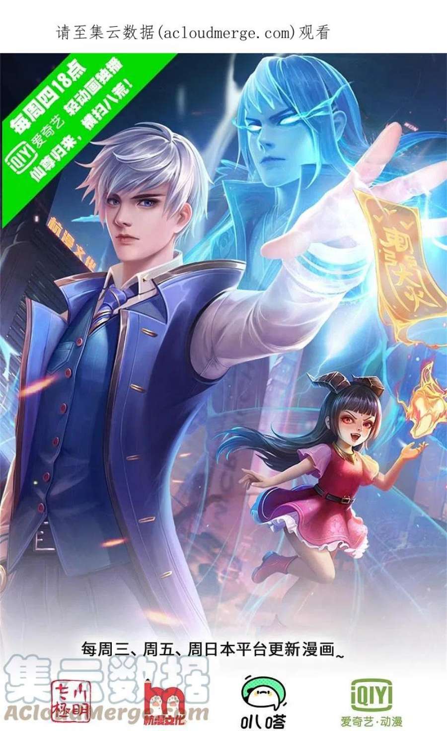 我是大仙尊452话 嫌贫爱富，打脸在即