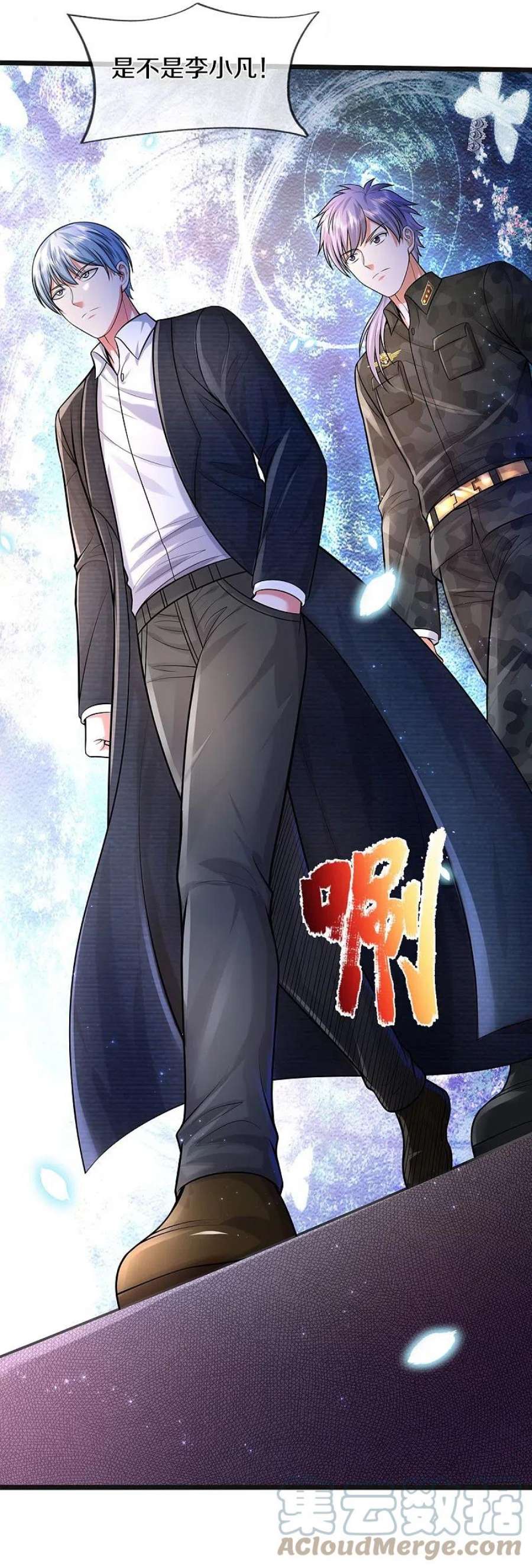 我是大仙尊452话 嫌贫爱富，打脸在即