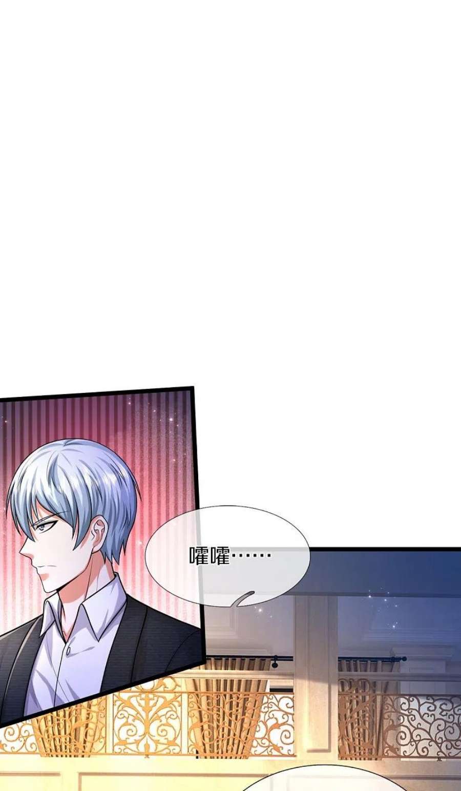 我是大仙尊453话 顾念旧情，不予理会