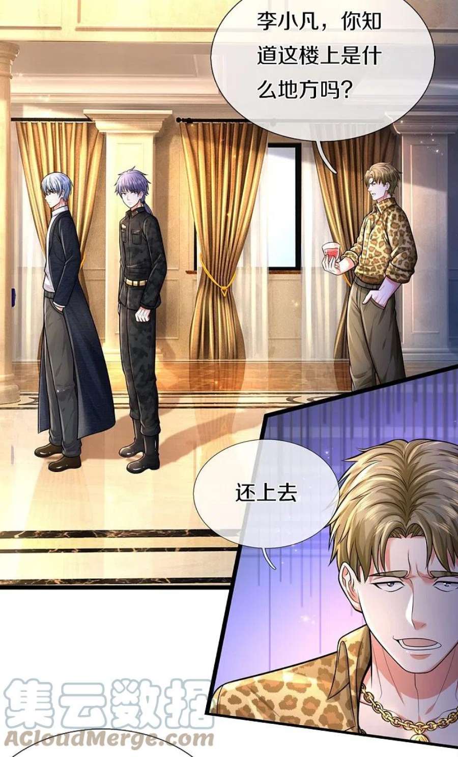 我是大仙尊453话 顾念旧情，不予理会