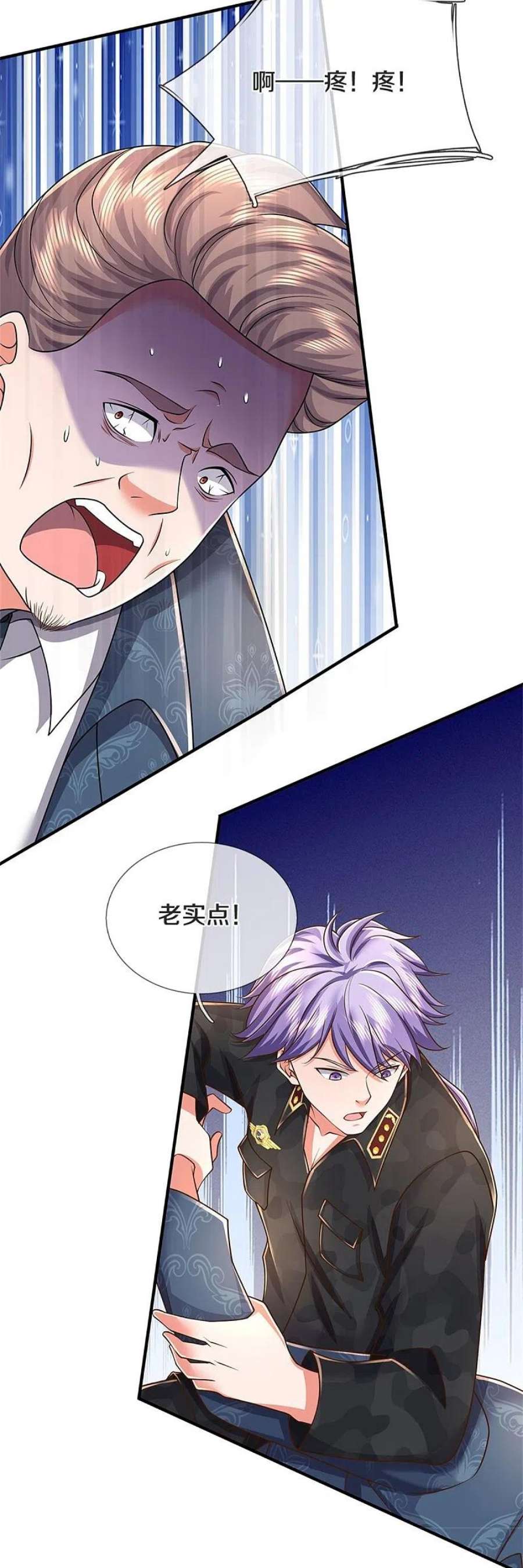 我是大仙尊453话 顾念旧情，不予理会