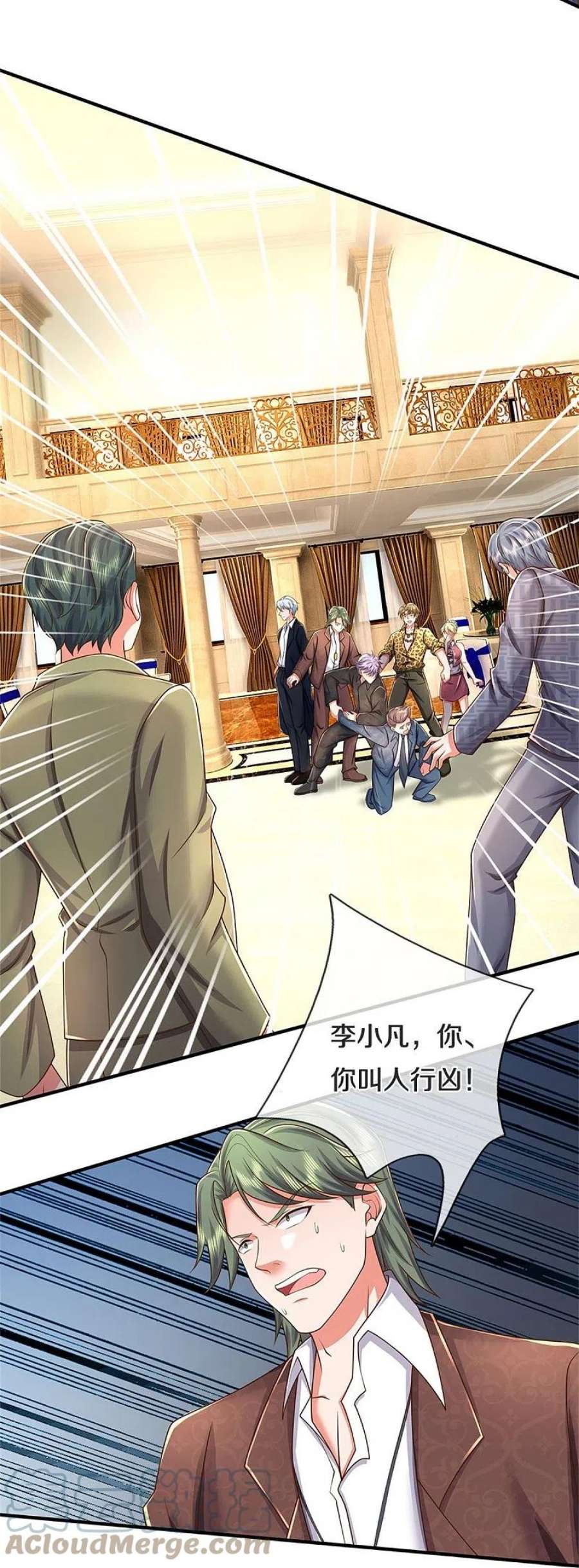 我是大仙尊453话 顾念旧情，不予理会