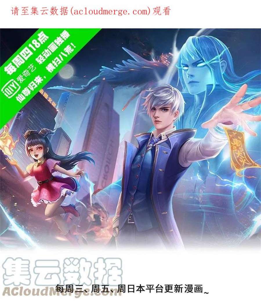 我是大仙尊454话 蜂拥而上，见见世面