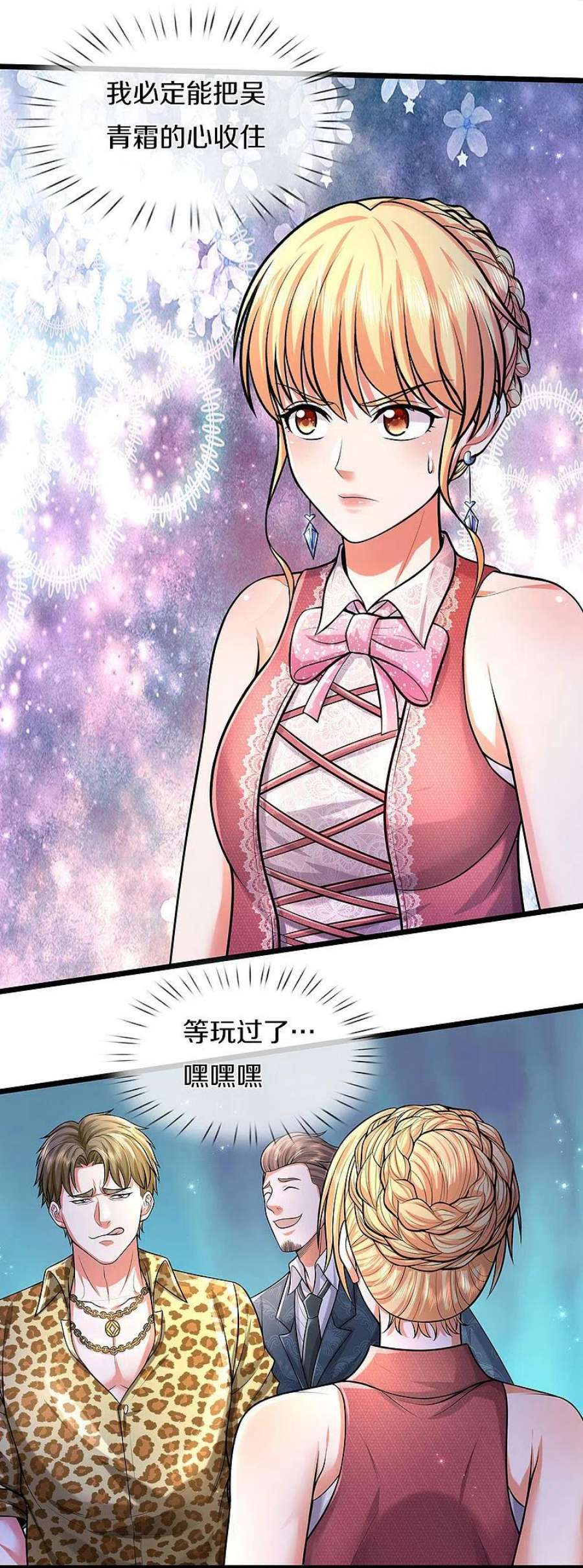 我是大仙尊454话 蜂拥而上，见见世面