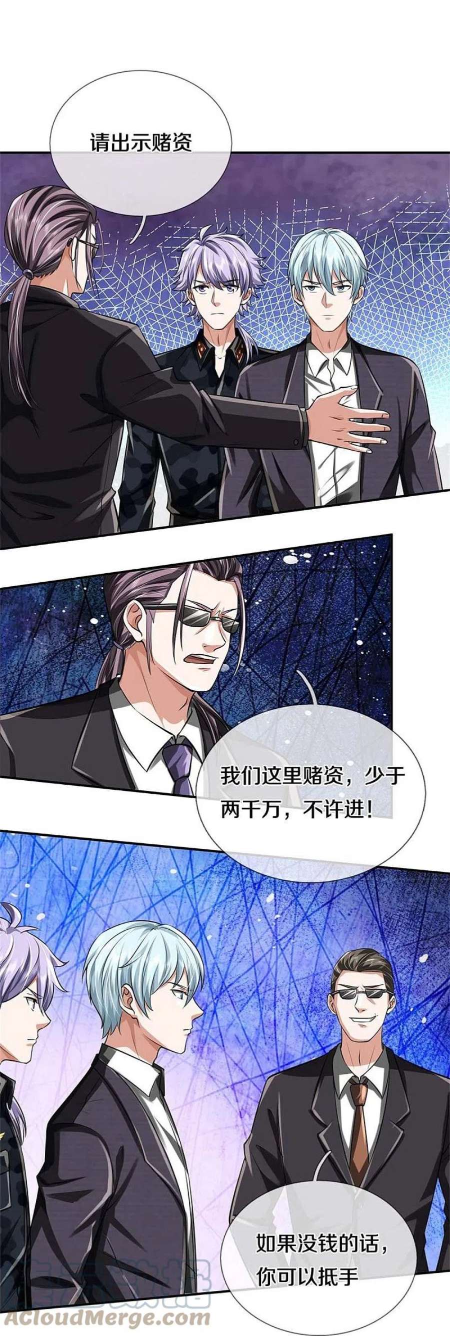 我是大仙尊454话 蜂拥而上，见见世面