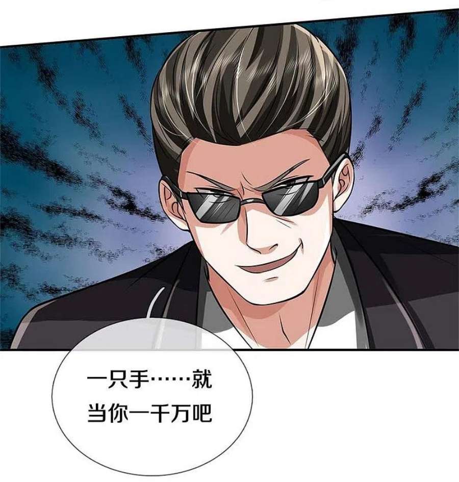 我是大仙尊454话 蜂拥而上，见见世面