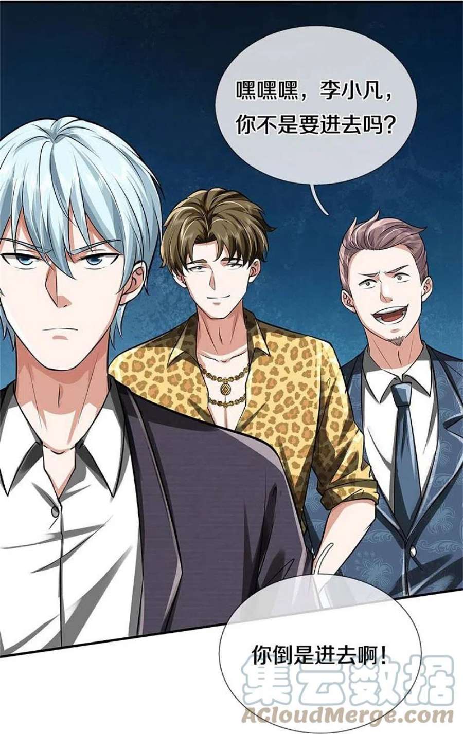 我是大仙尊454话 蜂拥而上，见见世面