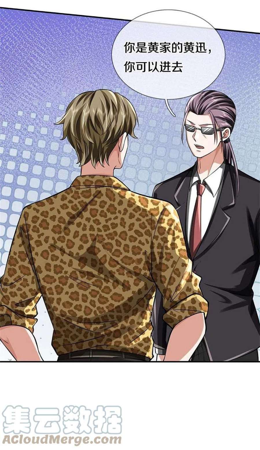 我是大仙尊454话 蜂拥而上，见见世面