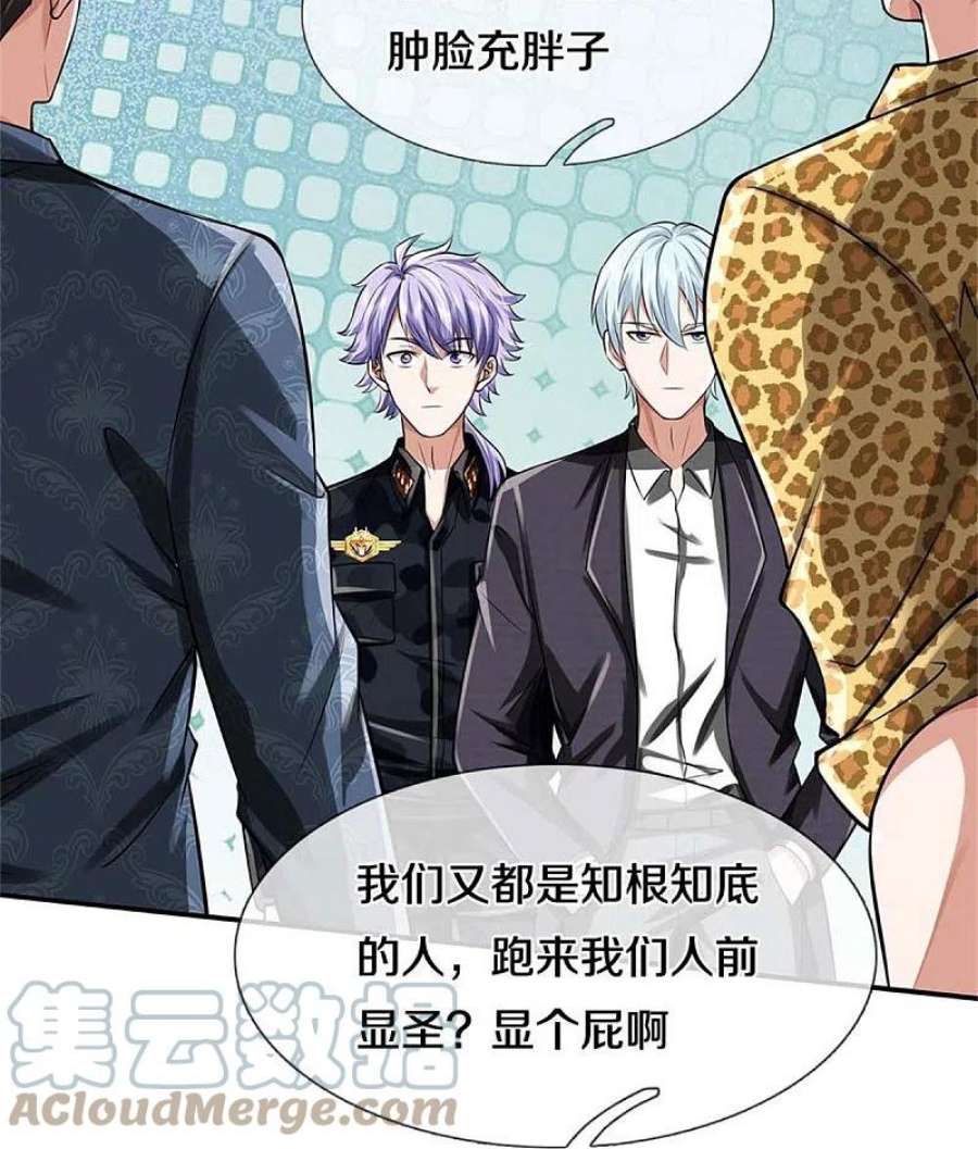 我是大仙尊454话 蜂拥而上，见见世面