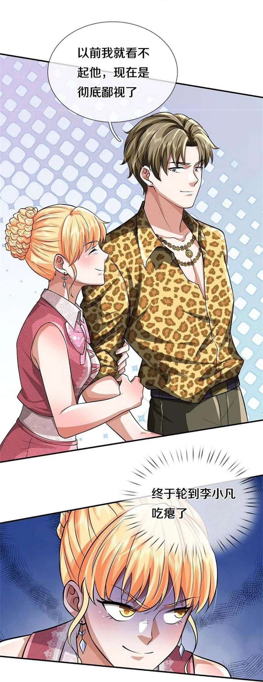 我是大仙尊454话 蜂拥而上，见见世面