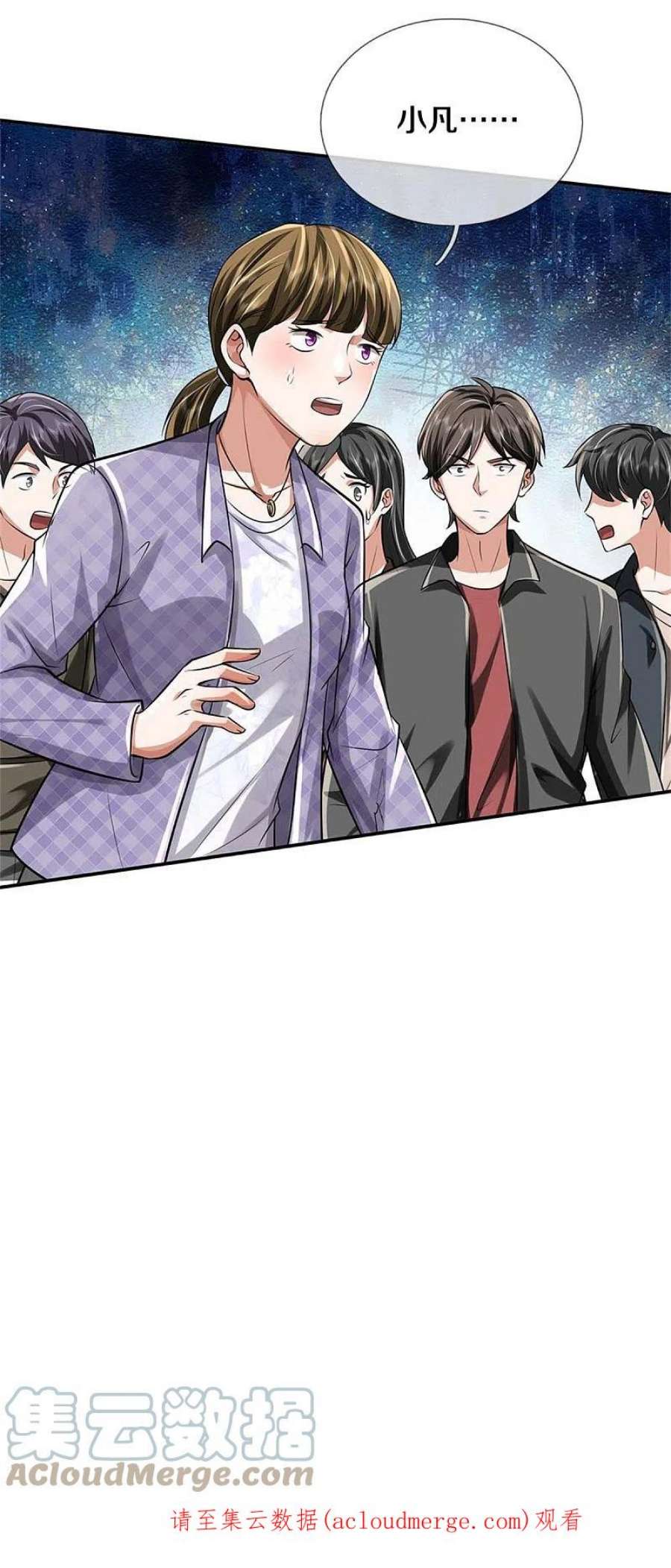 我是大仙尊454话 蜂拥而上，见见世面