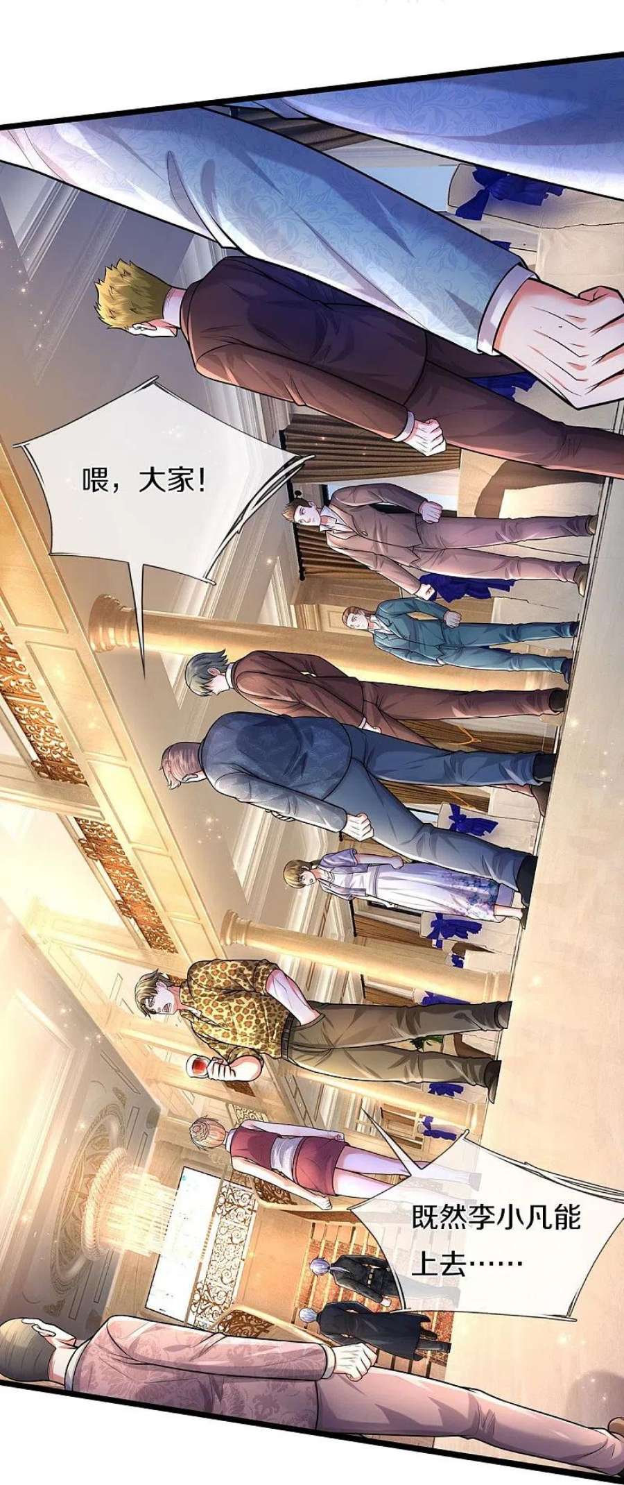 我是大仙尊454话 蜂拥而上，见见世面