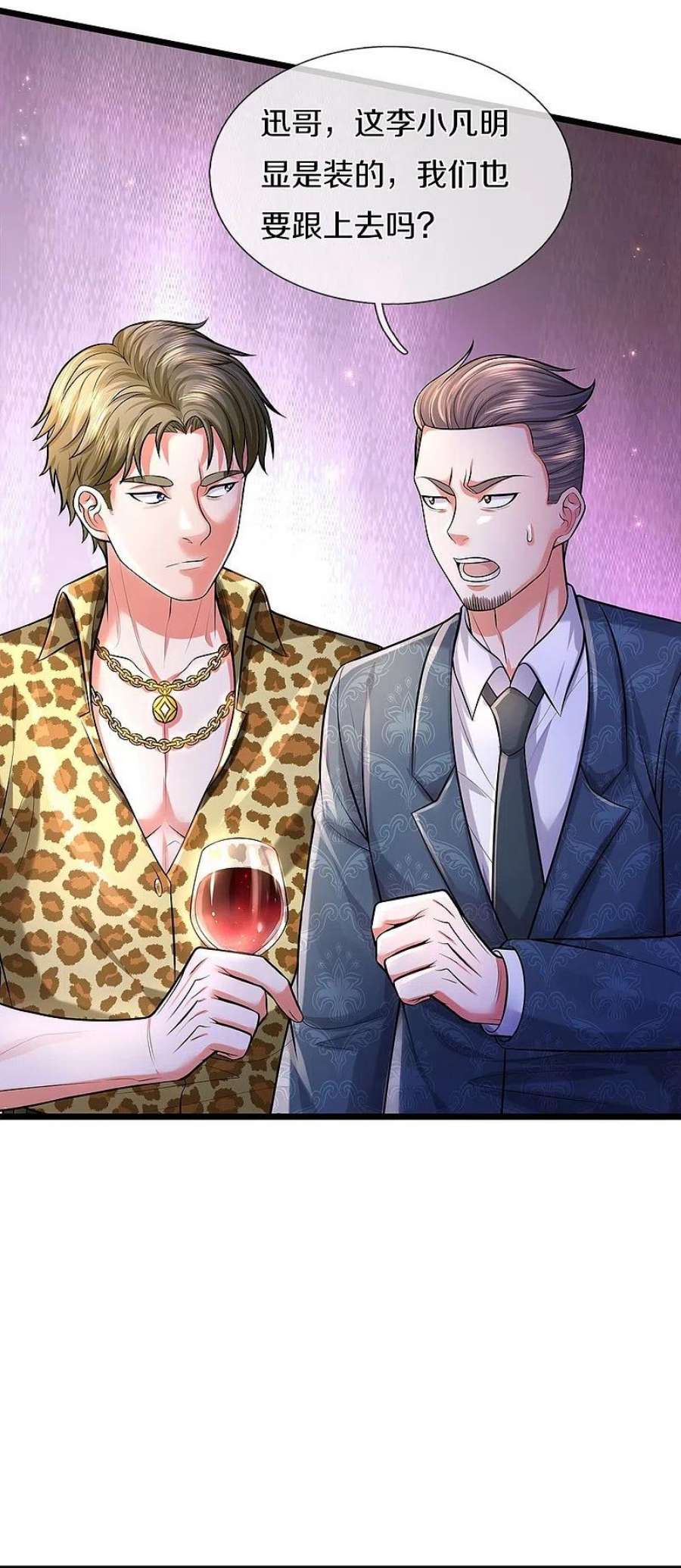 我是大仙尊454话 蜂拥而上，见见世面