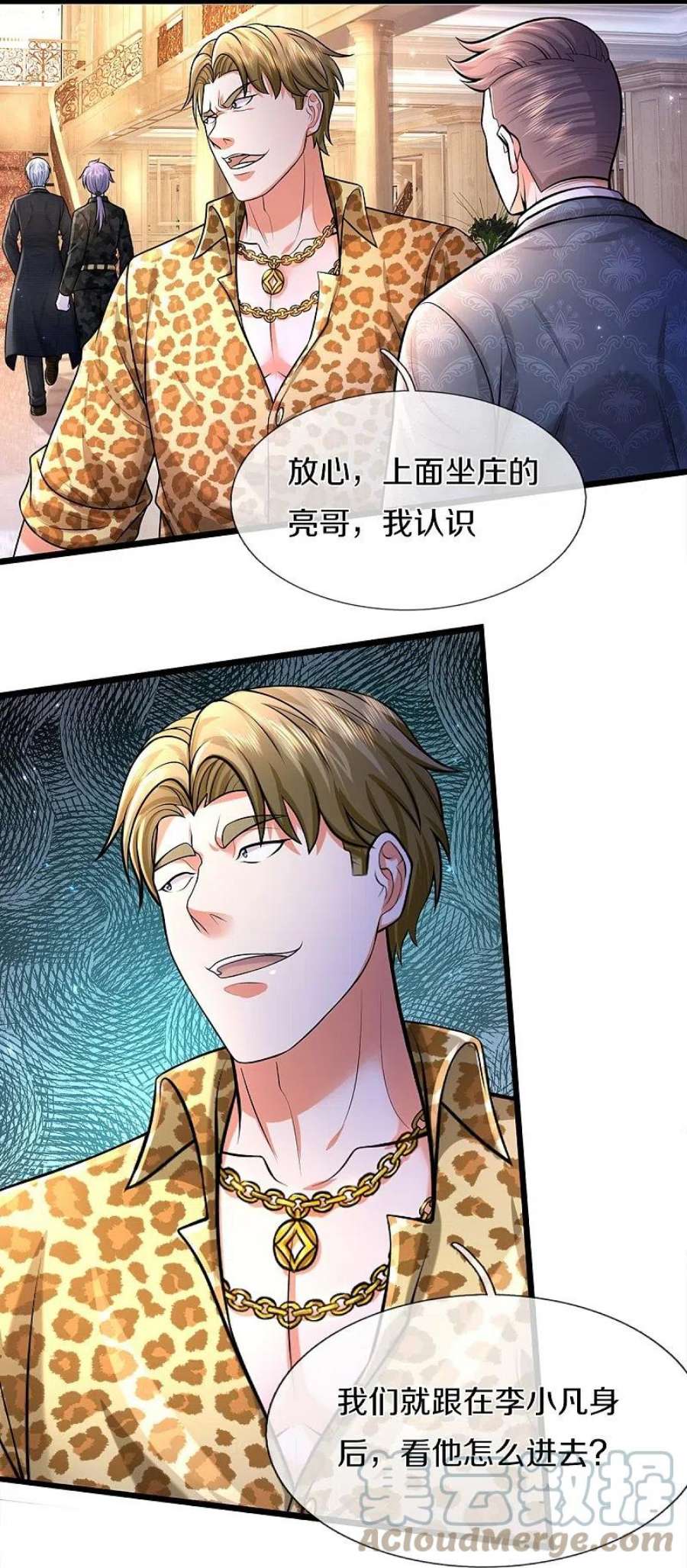 我是大仙尊454话 蜂拥而上，见见世面