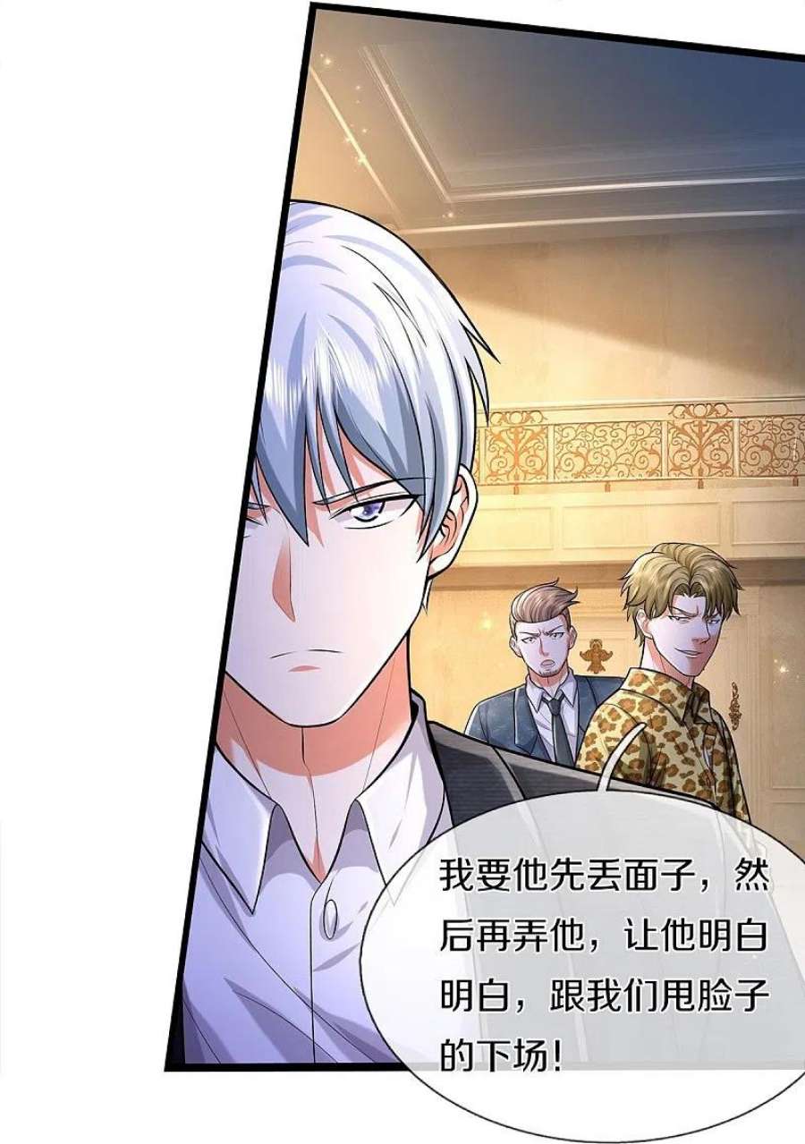 我是大仙尊454话 蜂拥而上，见见世面