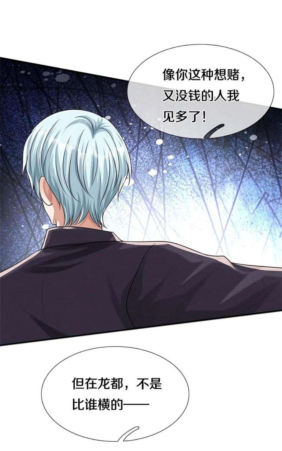 我是大仙尊455话 家财万贯，你算什么