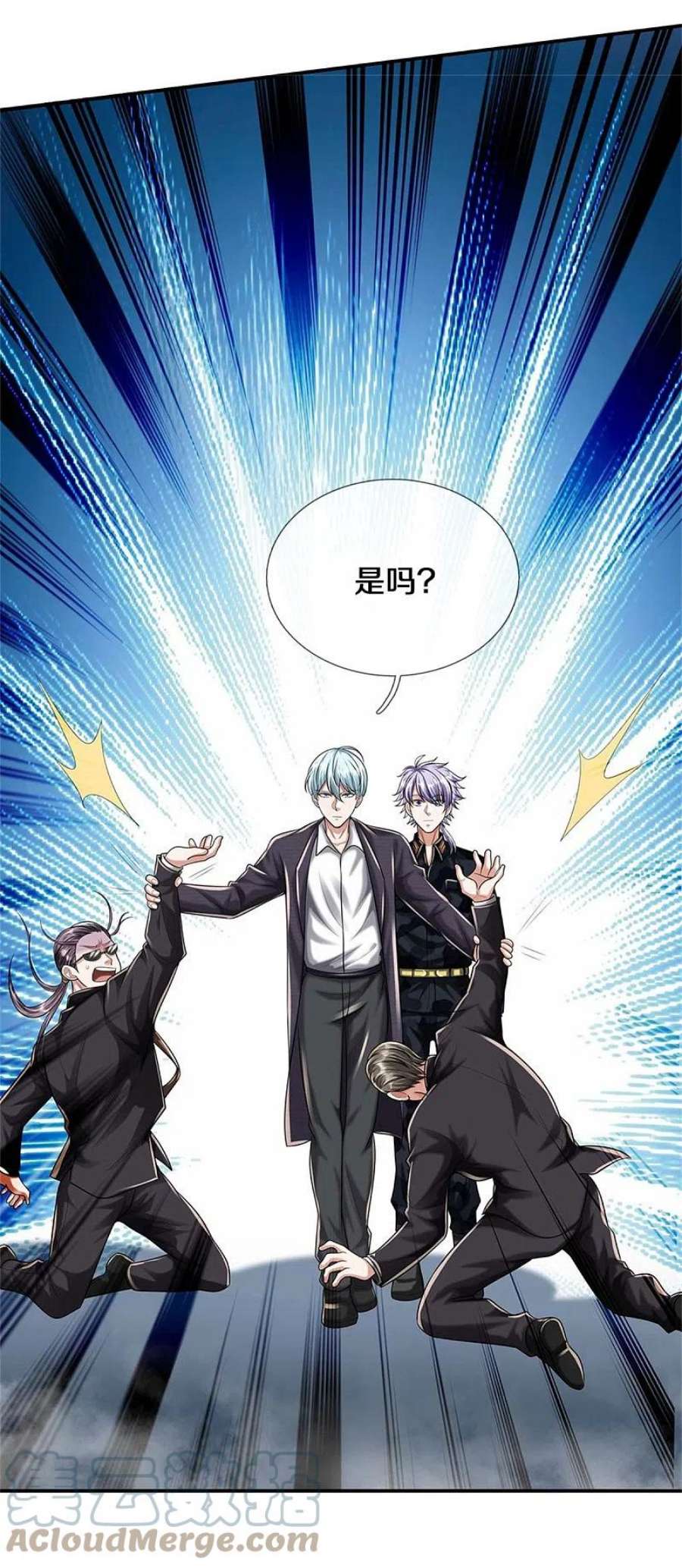 我是大仙尊455话 家财万贯，你算什么