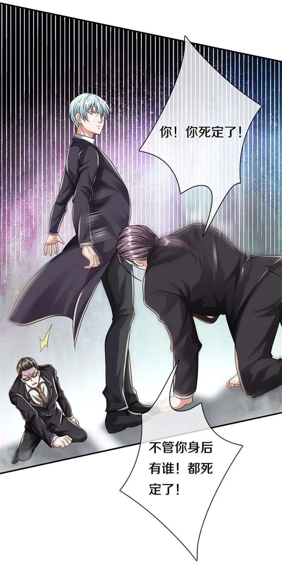 我是大仙尊455话 家财万贯，你算什么