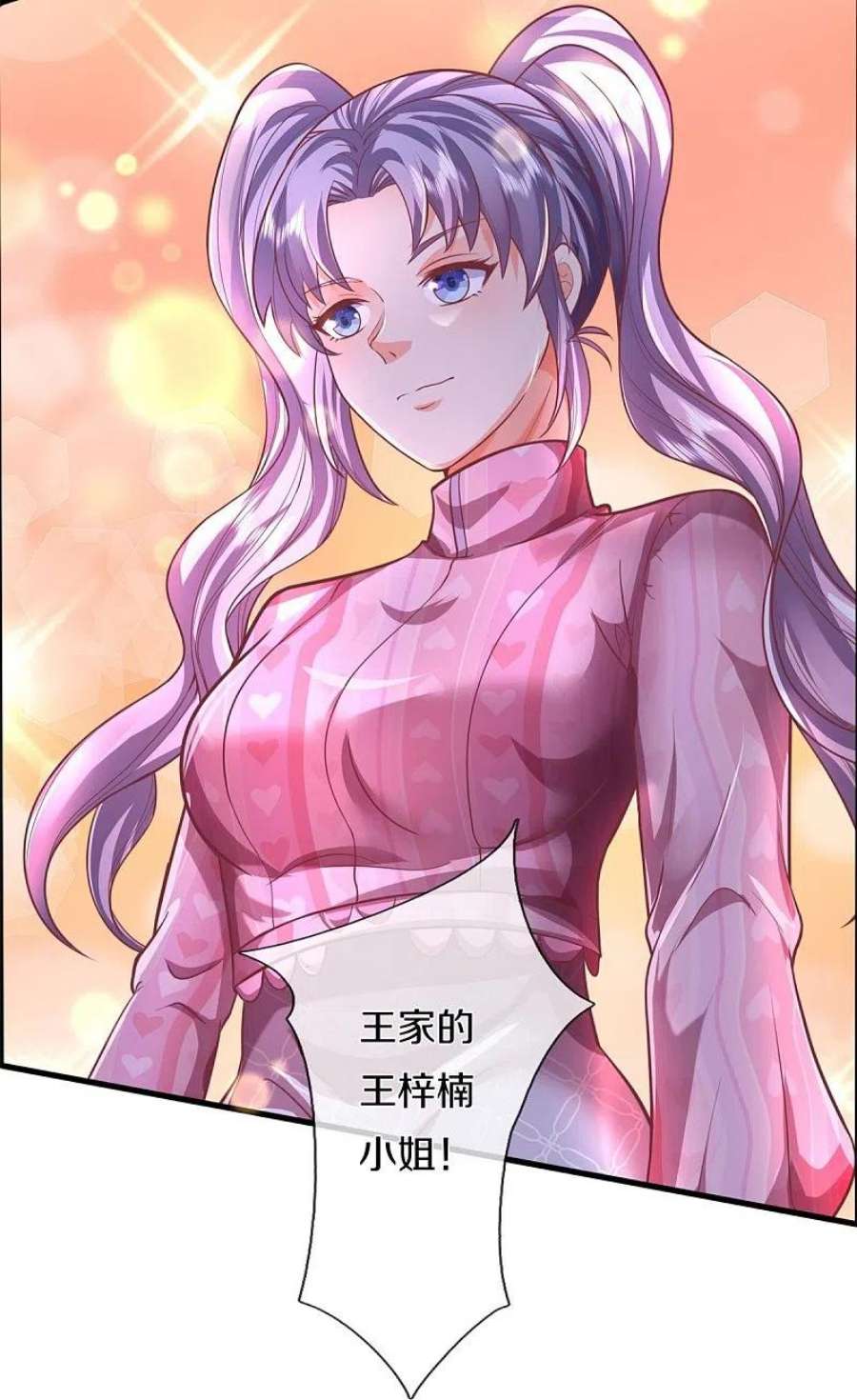 我是大仙尊455话 家财万贯，你算什么