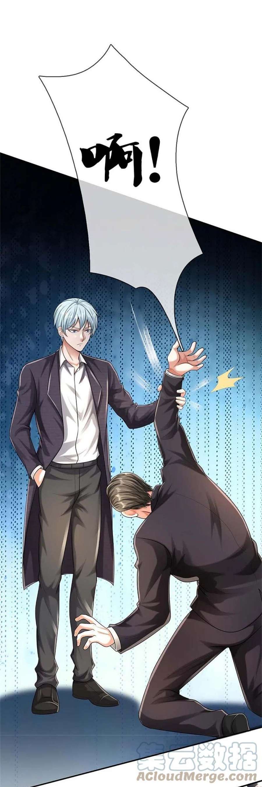 我是大仙尊455话 家财万贯，你算什么