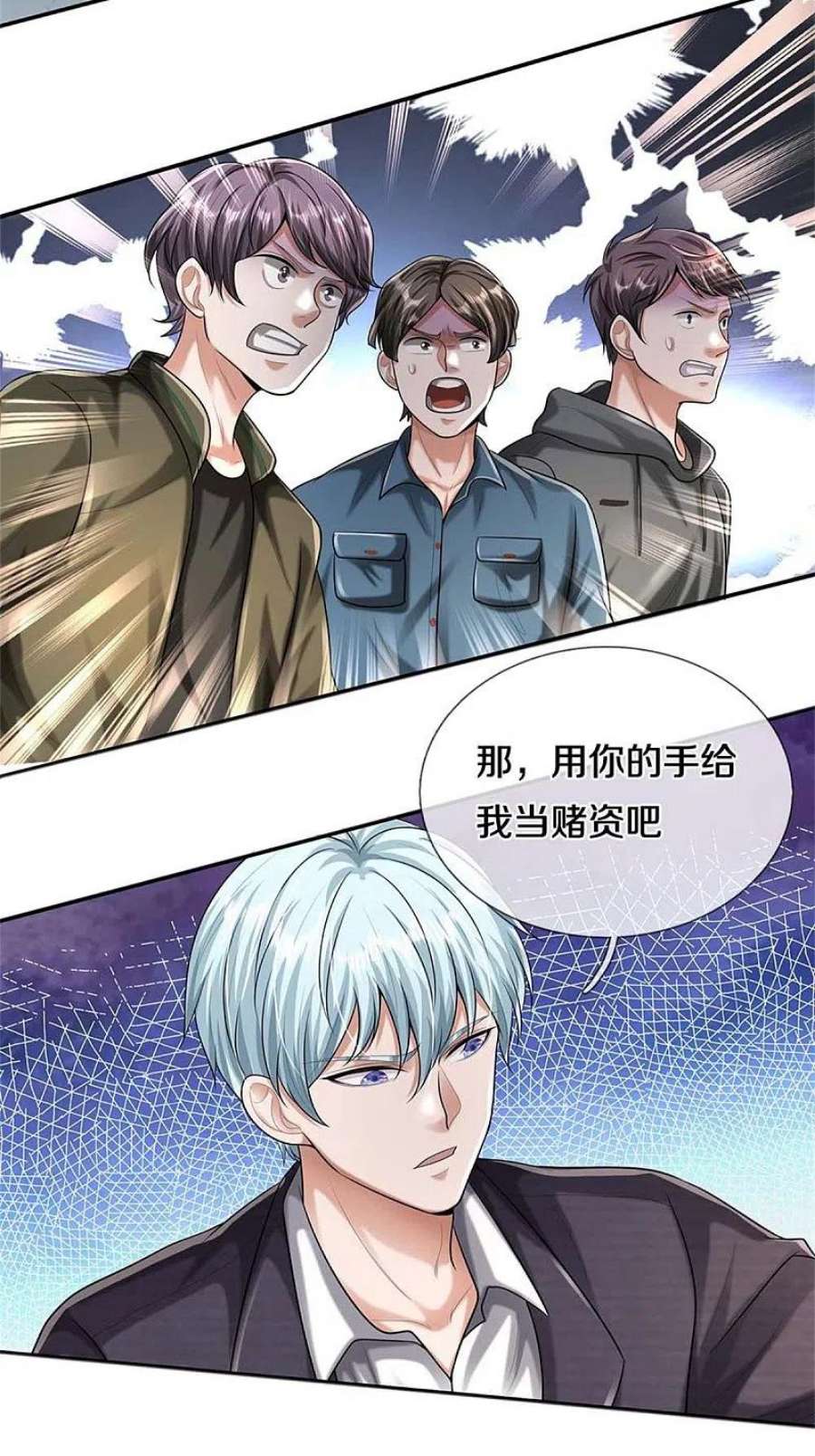 我是大仙尊455话 家财万贯，你算什么