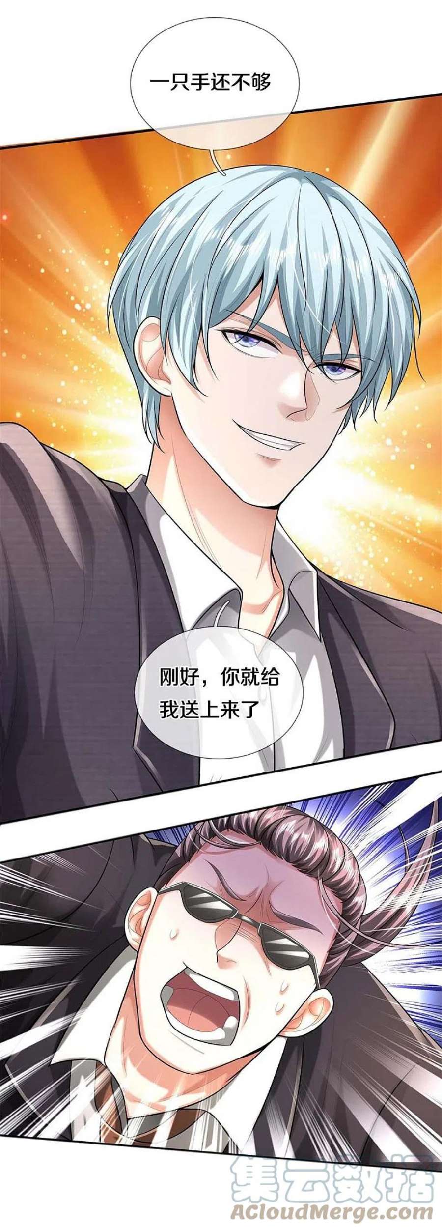 我是大仙尊455话 家财万贯，你算什么