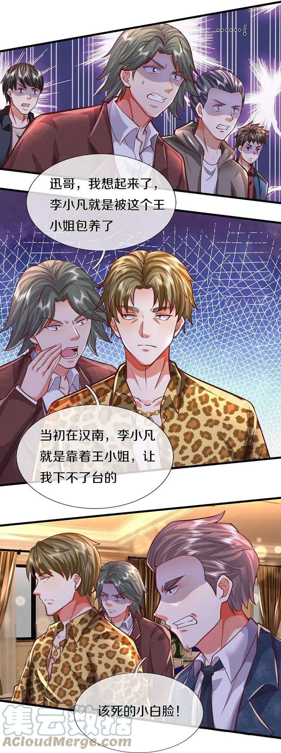 我是大仙尊456话 故意偶遇，猜错心思