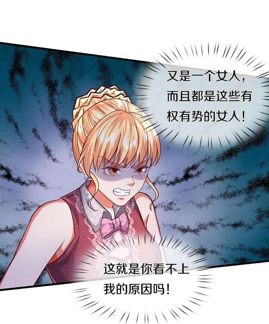 我是大仙尊456话 故意偶遇，猜错心思