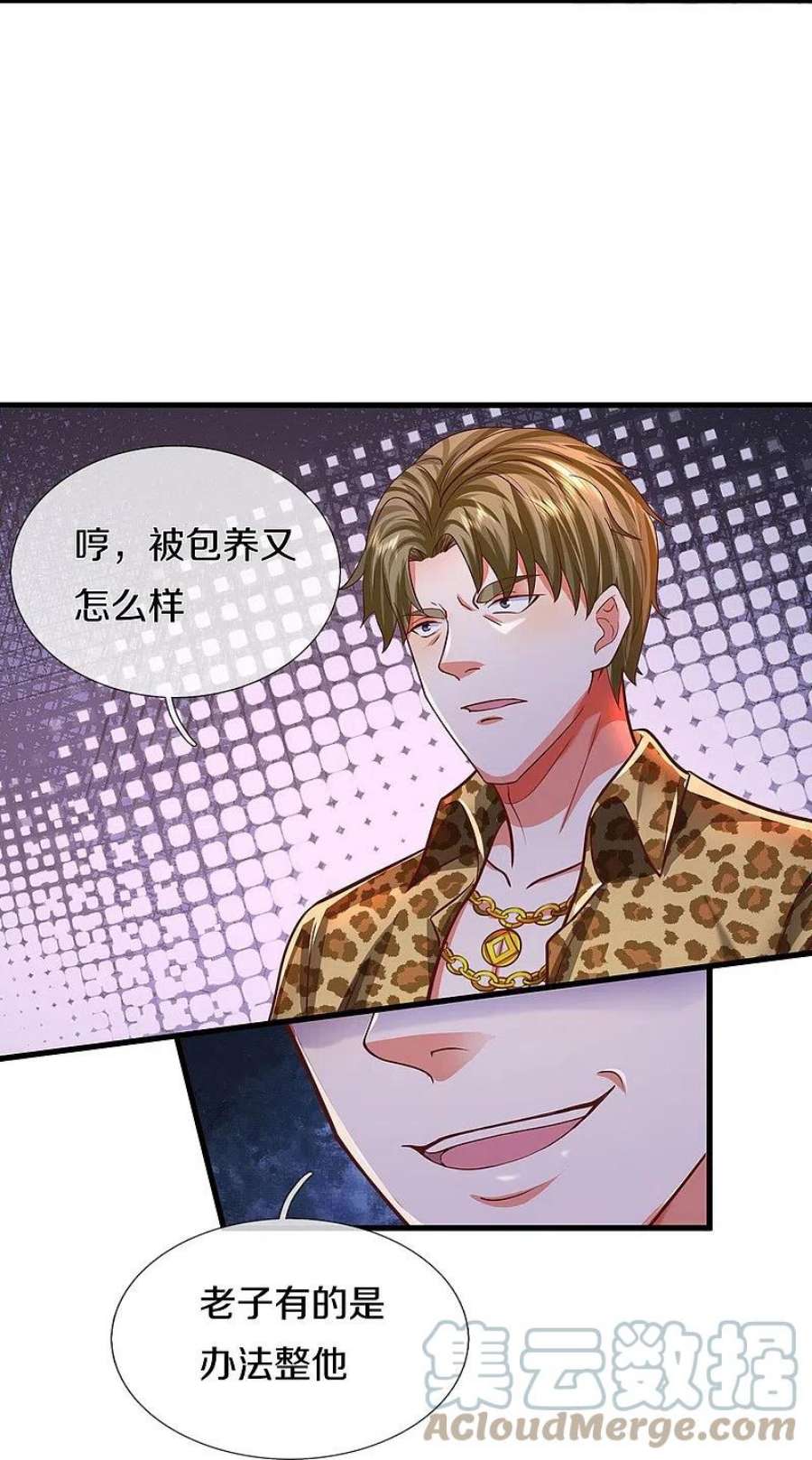 我是大仙尊456话 故意偶遇，猜错心思