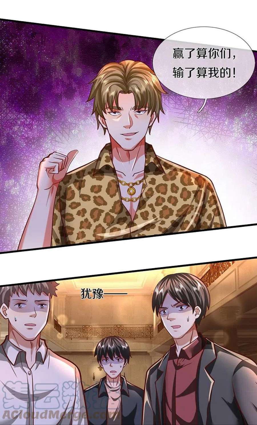 我是大仙尊456话 故意偶遇，猜错心思