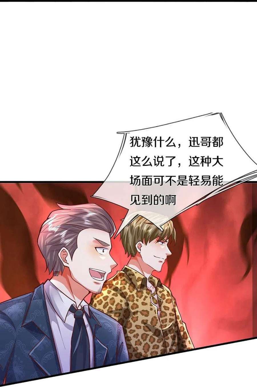 我是大仙尊456话 故意偶遇，猜错心思