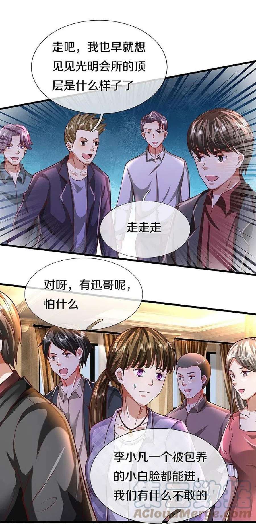 我是大仙尊456话 故意偶遇，猜错心思